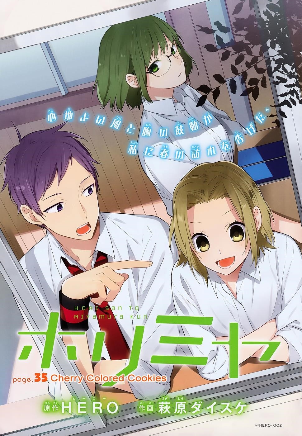 HORIMIYA Chapter 35 - Page 2