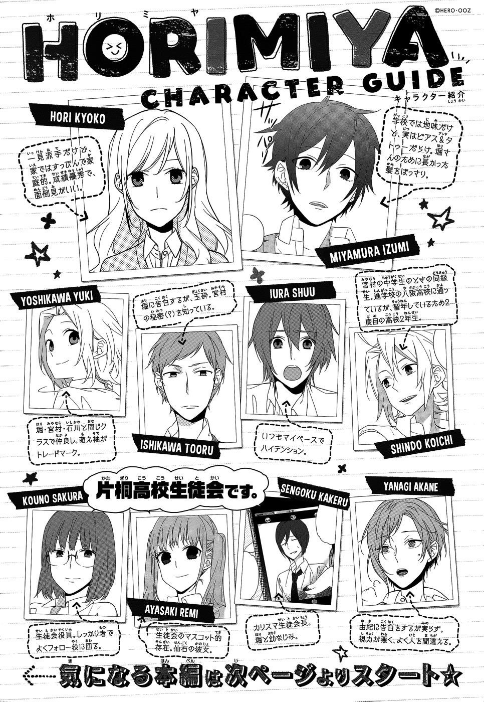HORIMIYA Chapter 47 - Page 1