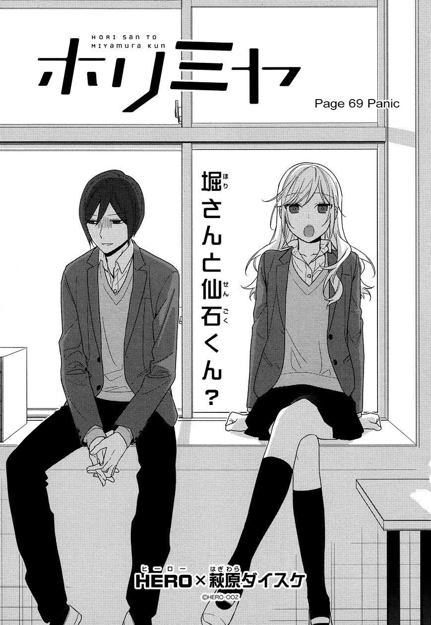 HORIMIYA Chapter 69 - Page 1