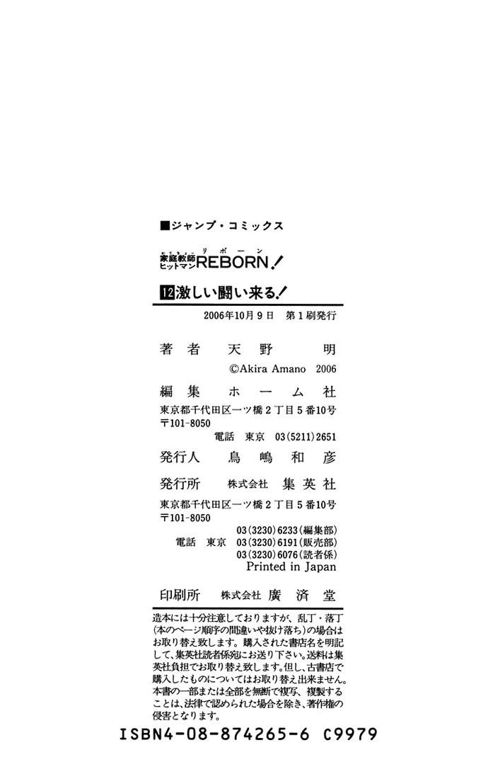 Hitman Reborn Chapter 107 - Page 28