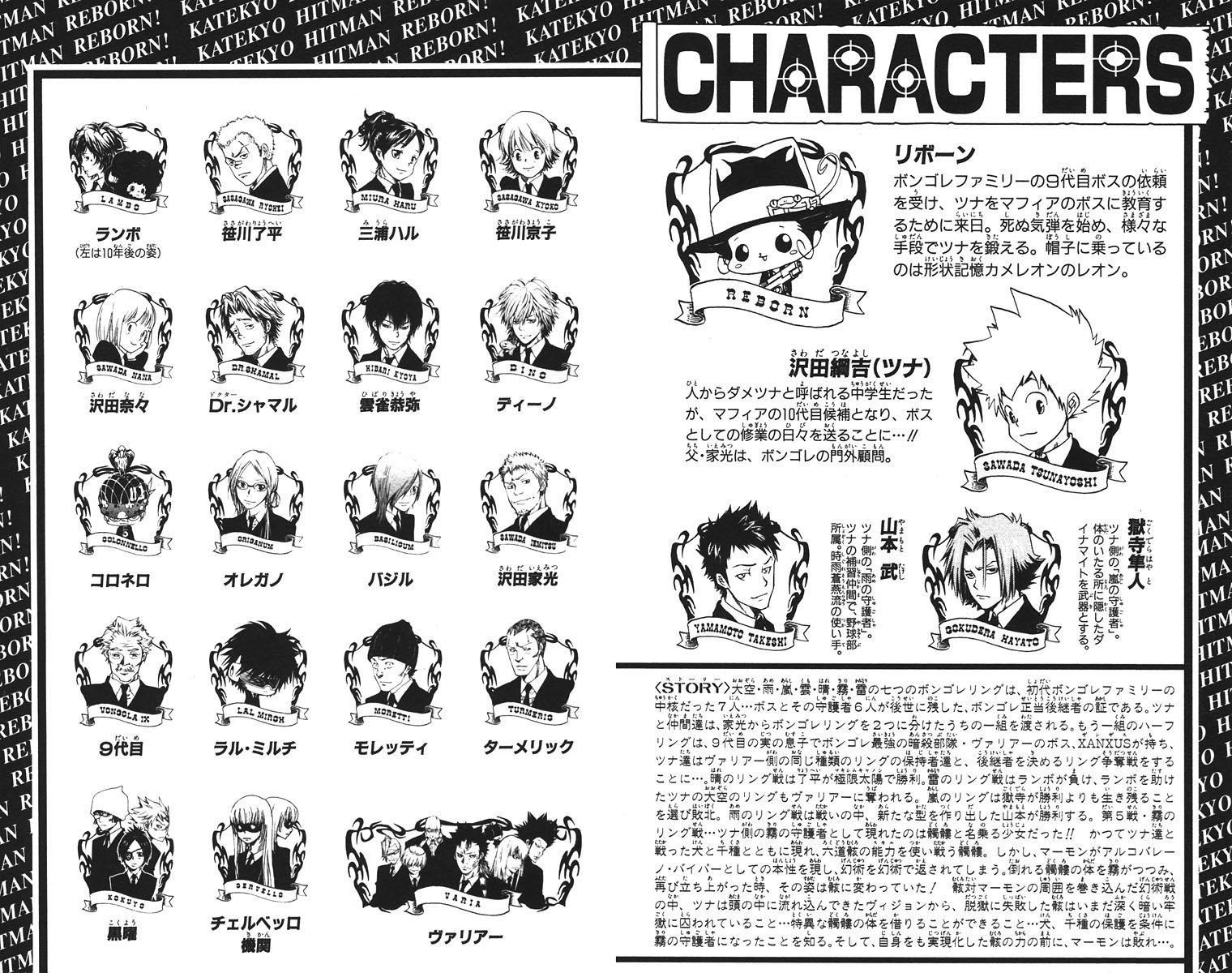 Hitman Reborn Chapter 117 - Page 5