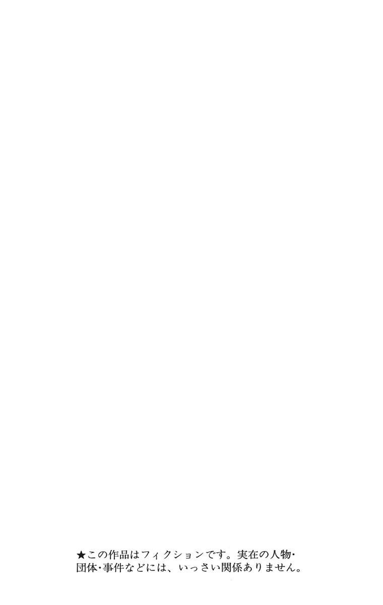 Hitman Reborn Chapter 126 - Page 6