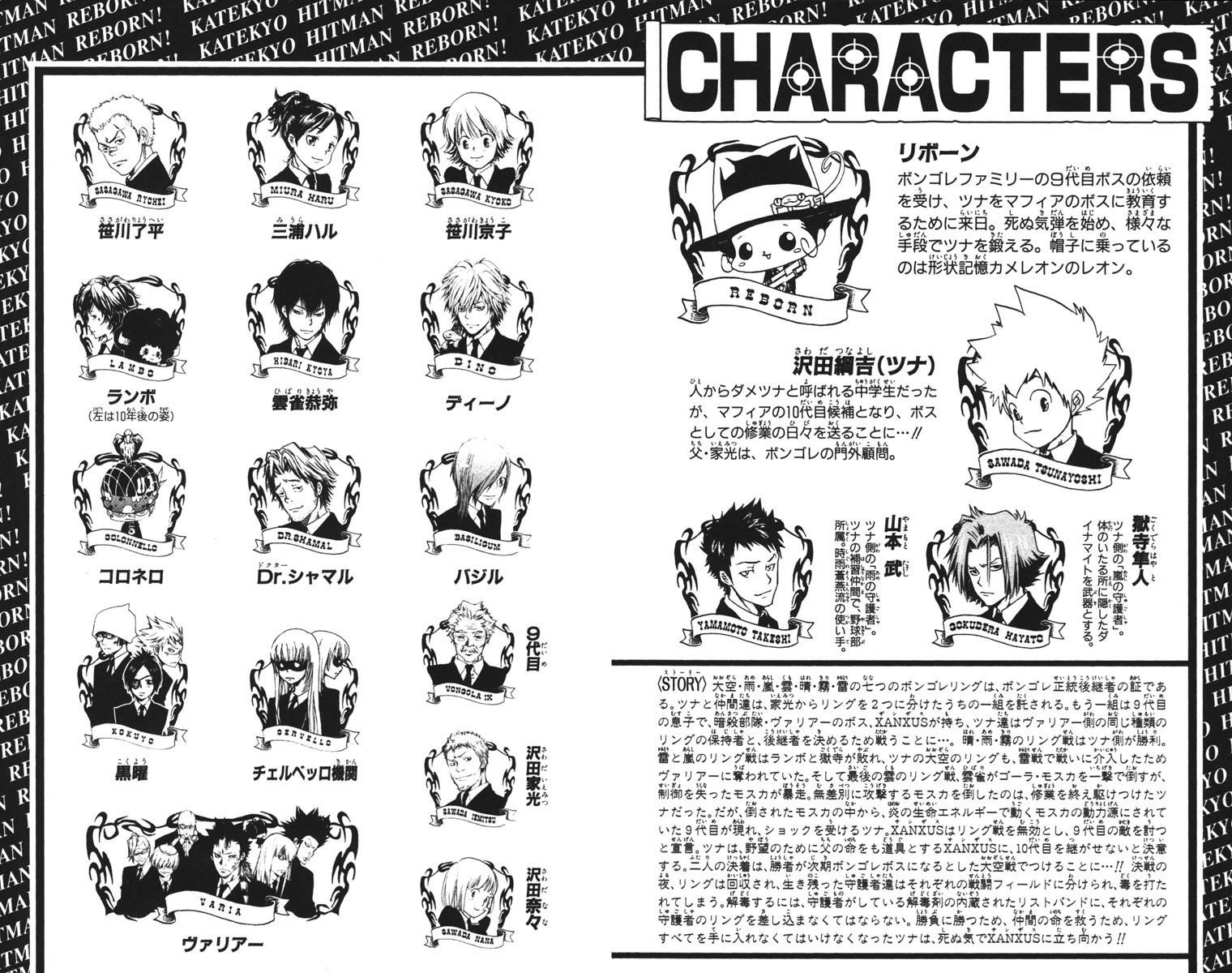 Hitman Reborn Chapter 126 - Page 8