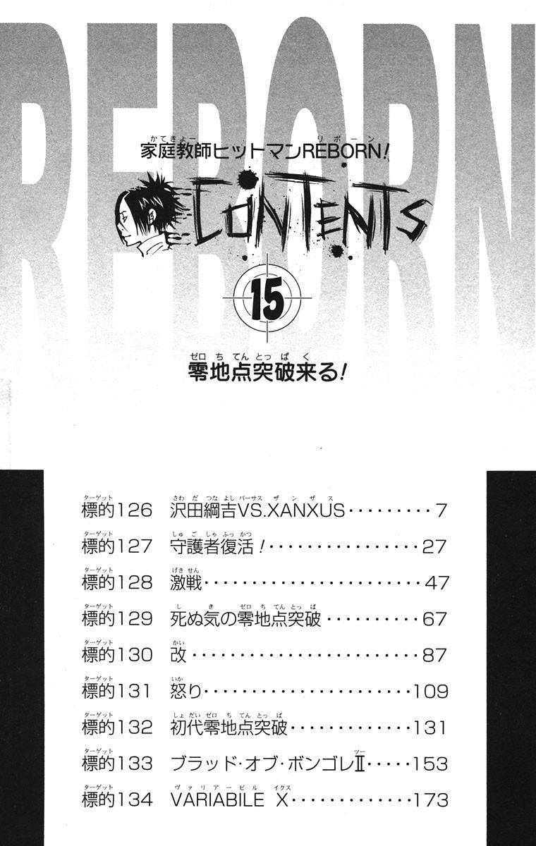 Hitman Reborn Chapter 126 - Page 9