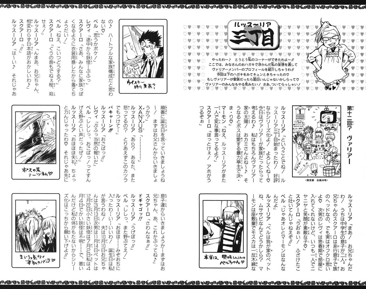 Hitman Reborn Chapter 134 - Page 20