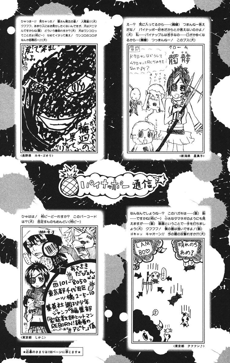 Hitman Reborn Chapter 134 - Page 22