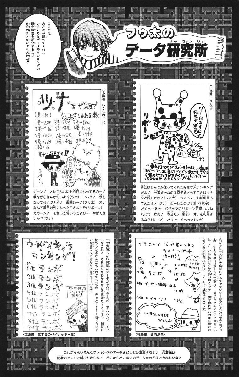 Hitman Reborn Chapter 134 - Page 23