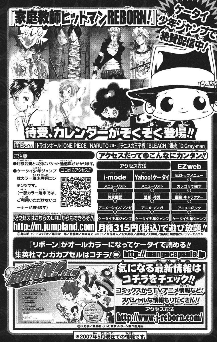 Hitman Reborn Chapter 134 - Page 26