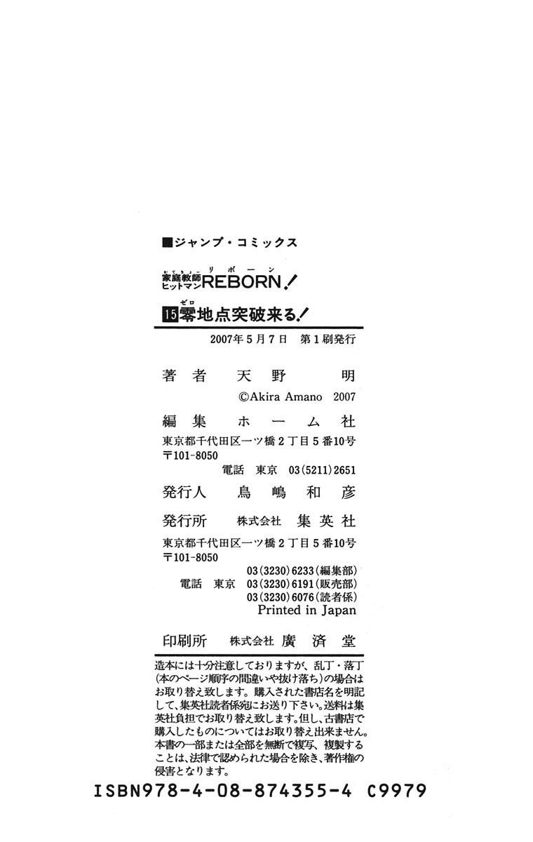 Hitman Reborn Chapter 134 - Page 27