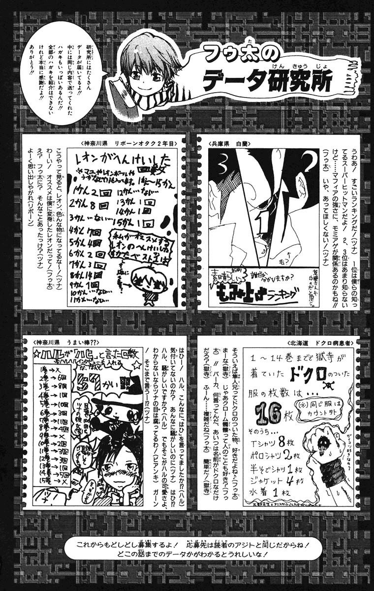 Hitman Reborn Chapter 143 - Page 21