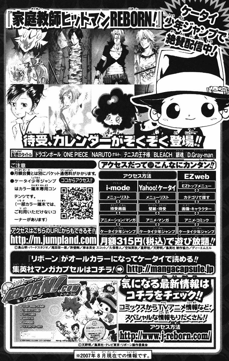 Hitman Reborn Chapter 143 - Page 27