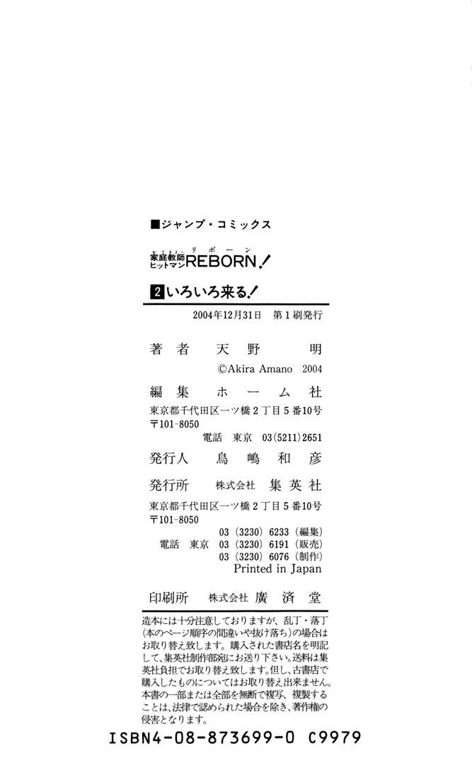 Hitman Reborn Chapter 16 - Page 28