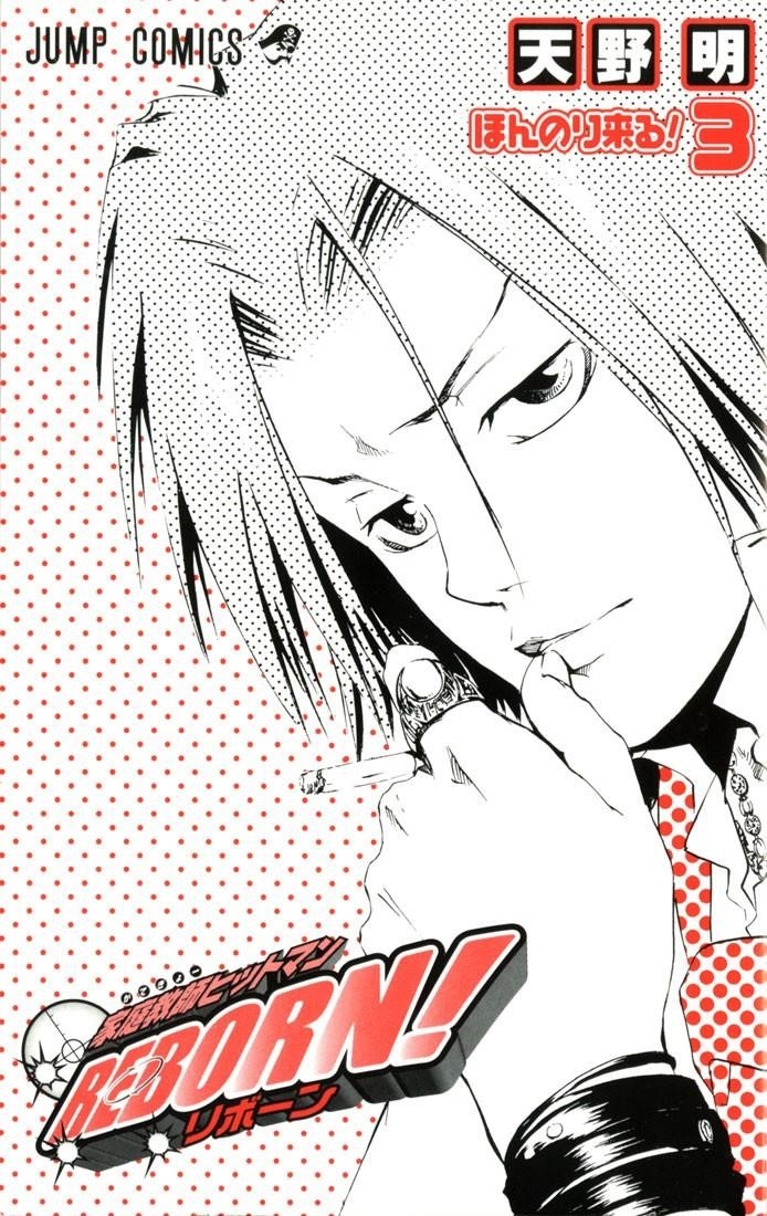 Hitman Reborn Chapter 17 - Page 2