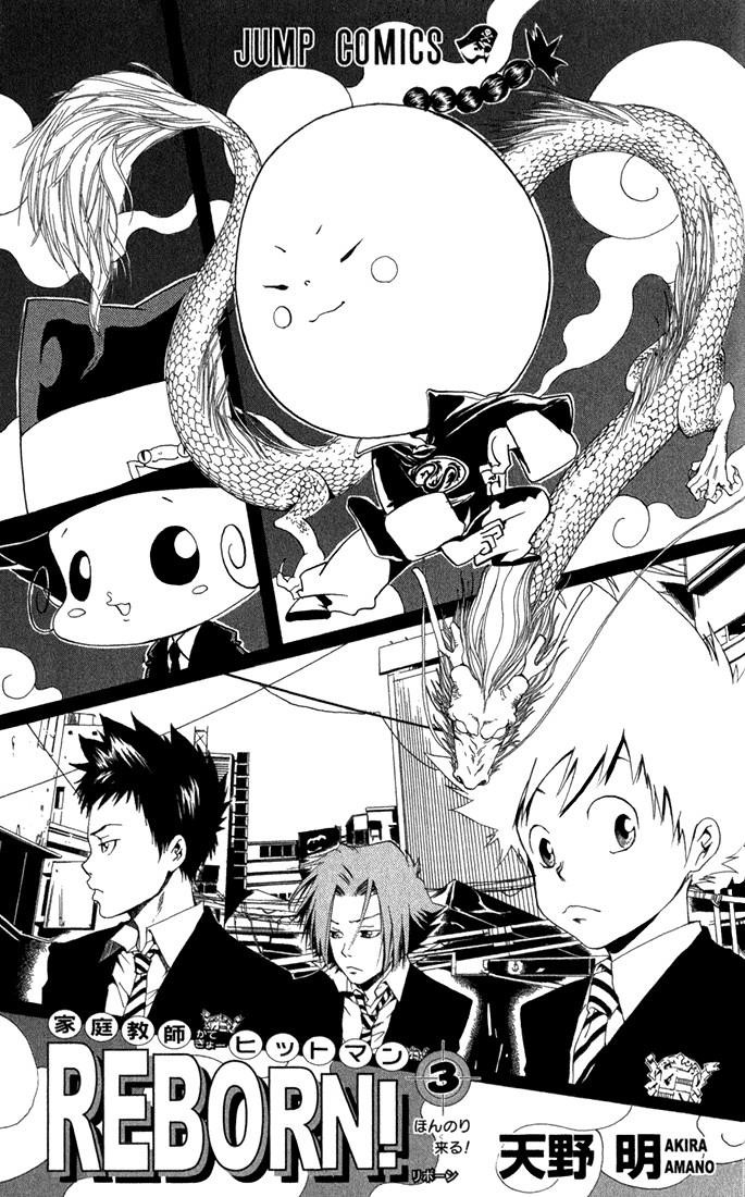 Hitman Reborn Chapter 17 - Page 3