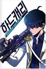 Hitman Reborn Chapter 2 - Page 99