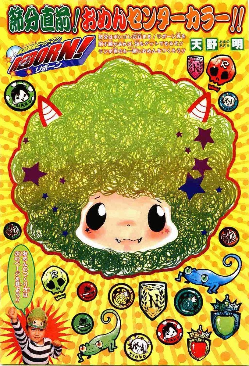 Hitman Reborn Chapter 227 - Page 1