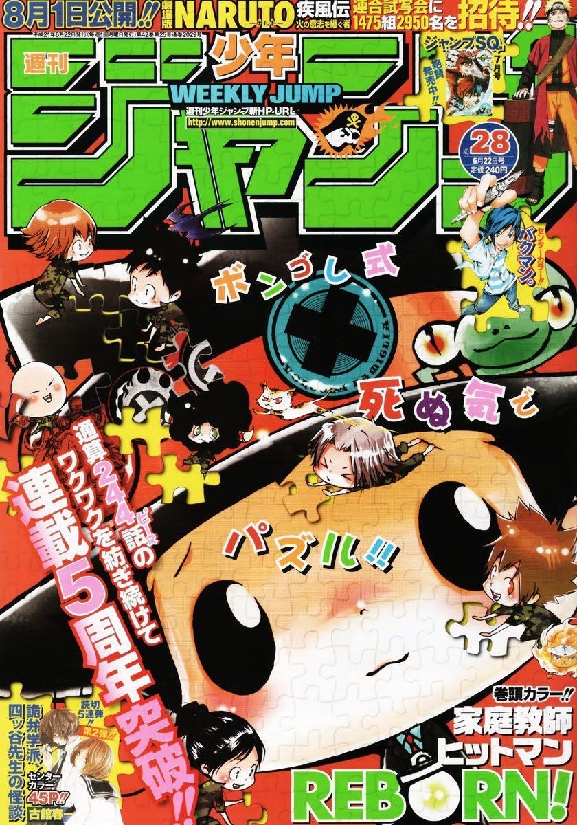 Hitman Reborn Chapter 244 - Page 1