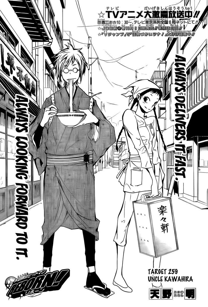 Hitman Reborn Chapter 259 - Page 3