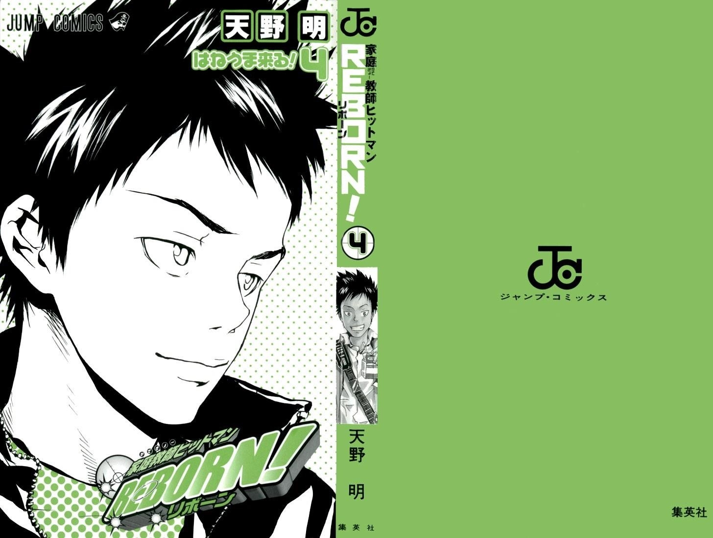 Hitman Reborn Chapter 26 - Page 2