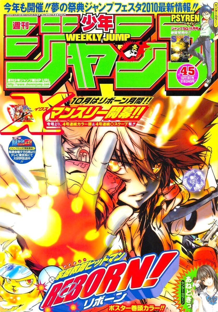 Hitman Reborn Chapter 260 - Page 1