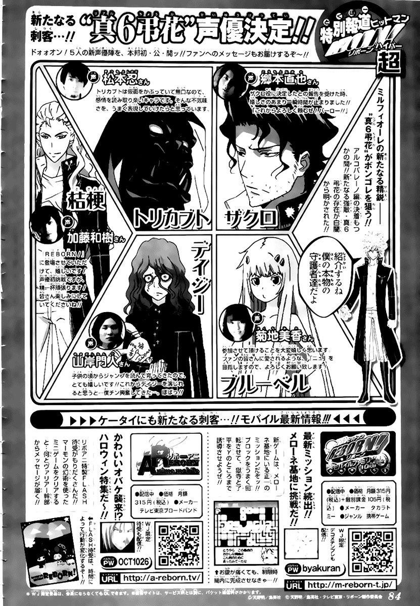 Hitman Reborn Chapter 263 - Page 4