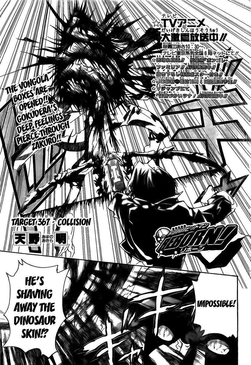 Hitman Reborn Chapter 267 - Page 1
