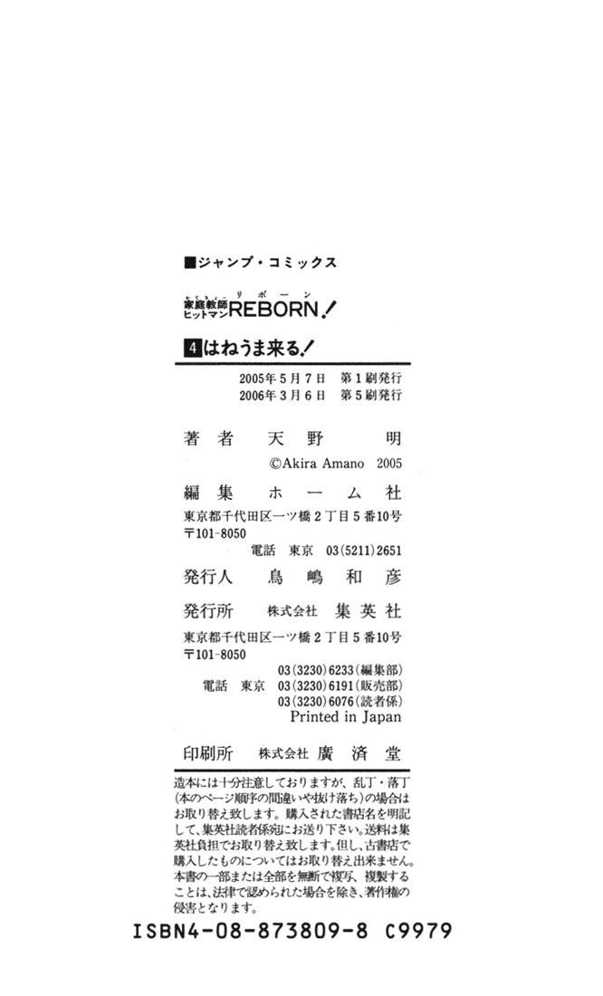 Hitman Reborn Chapter 33 - Page 34