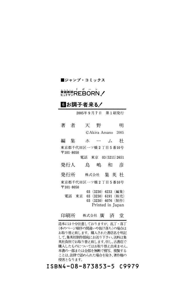 Hitman Reborn Chapter 51 - Page 30