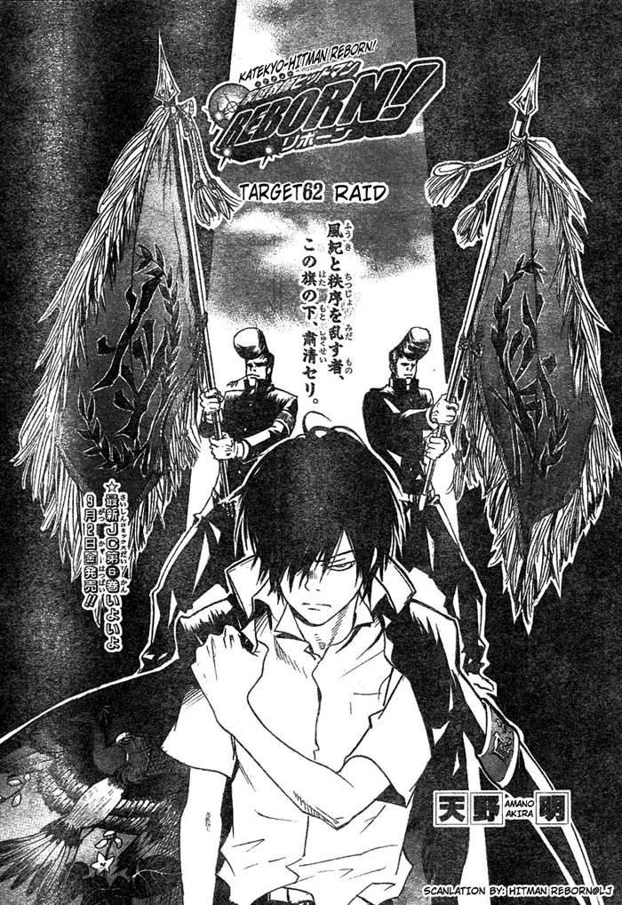 Hitman Reborn Chapter 62 - Page 3