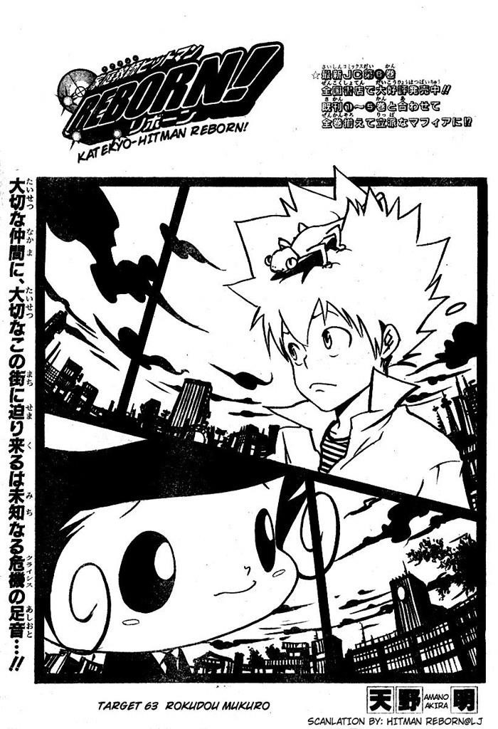 Hitman Reborn Chapter 63 - Page 1