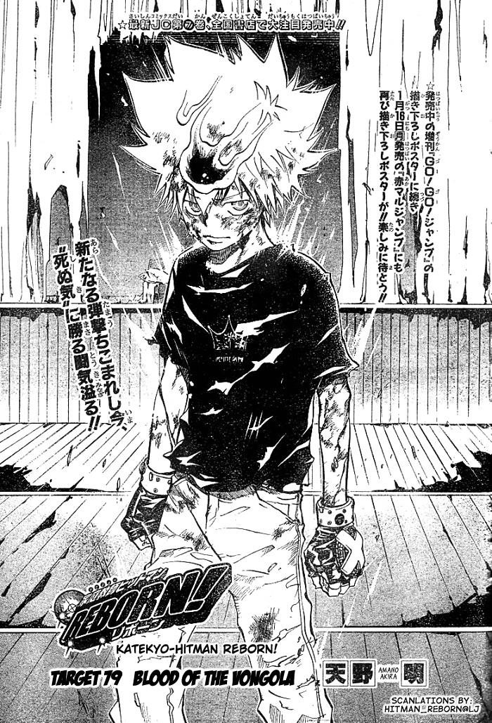 Hitman Reborn Chapter 79 - Page 1