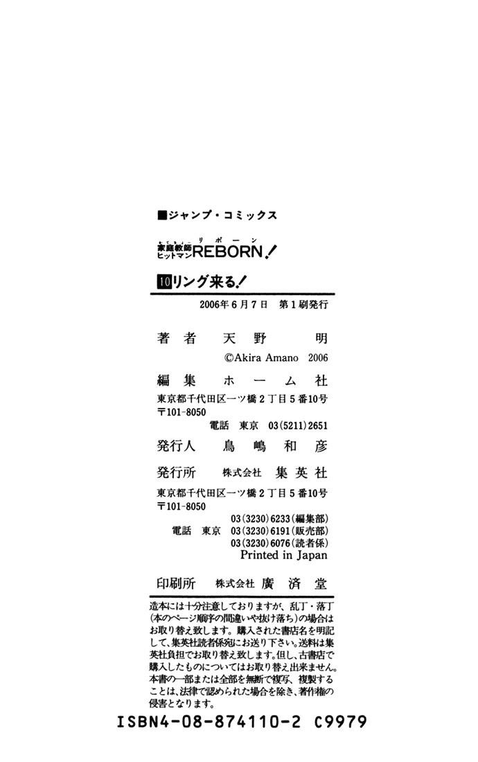 Hitman Reborn Chapter 89 - Page 30