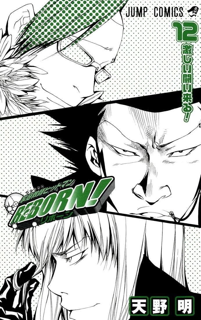 Hitman Reborn Chapter 99 - Page 2