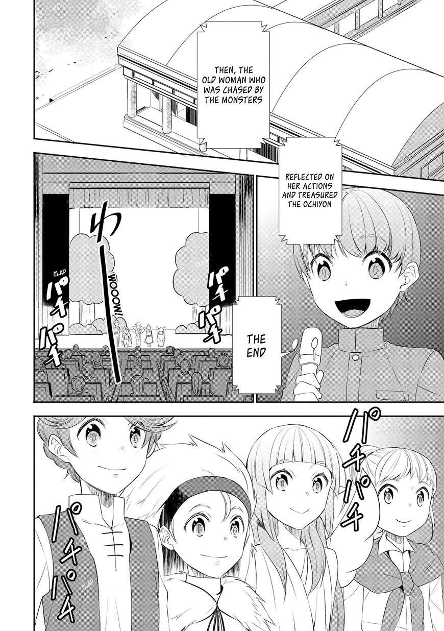 Tenseishichatta yo (Iya, Gomen) Chapter 17 - Page 17