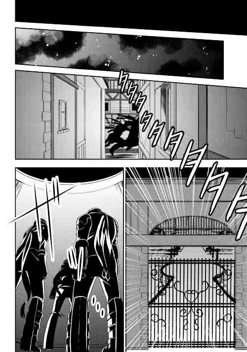 Tenseishichatta yo (Iya, Gomen) Chapter 5 - Page 14