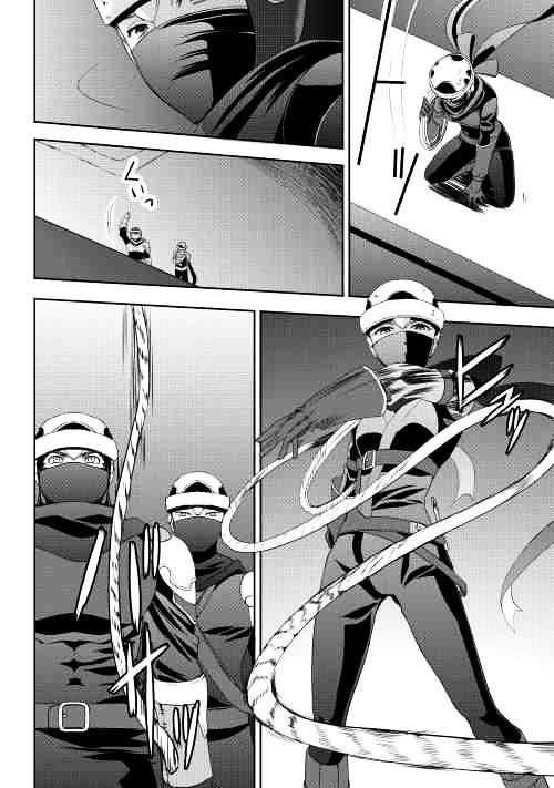 Tenseishichatta yo (Iya, Gomen) Chapter 5 - Page 16