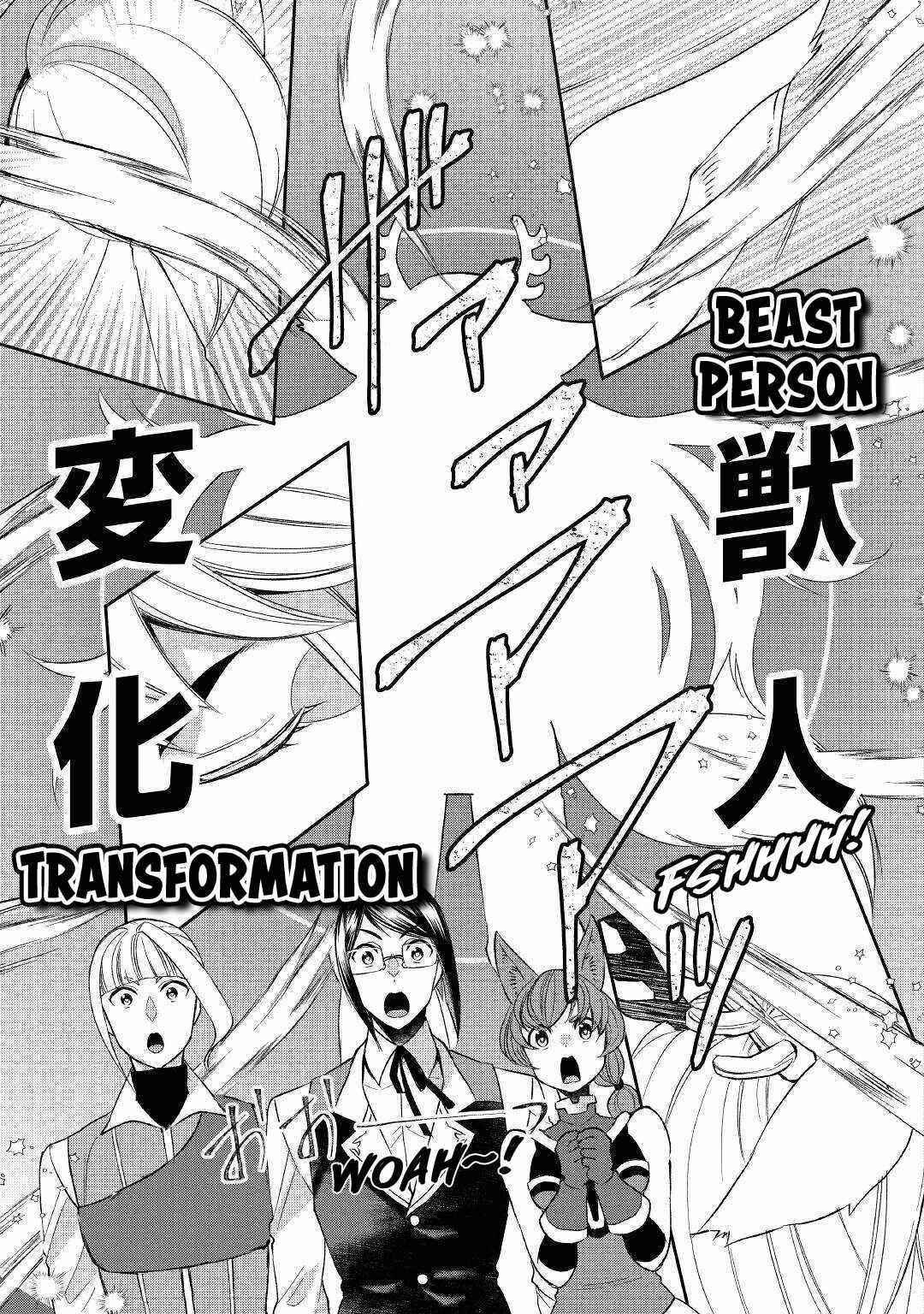 Tenseishichatta yo (Iya, Gomen) Chapter 57 - Page 13