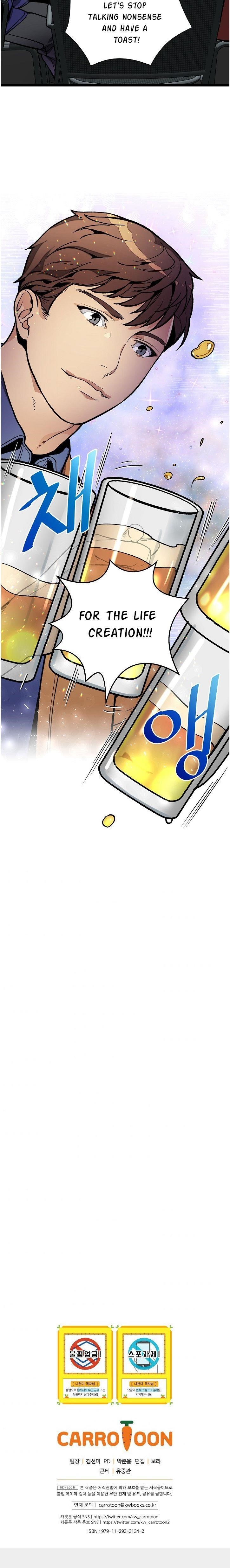 I’m the Only One With Genius DNA Chapter 18 - Page 20