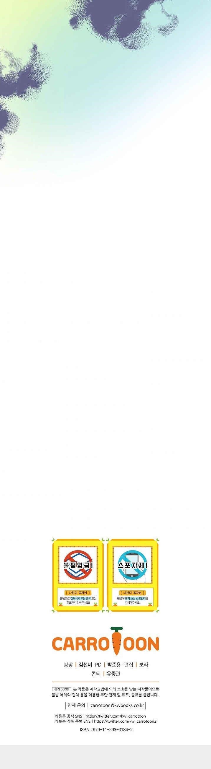 I’m the Only One With Genius DNA Chapter 19 - Page 28