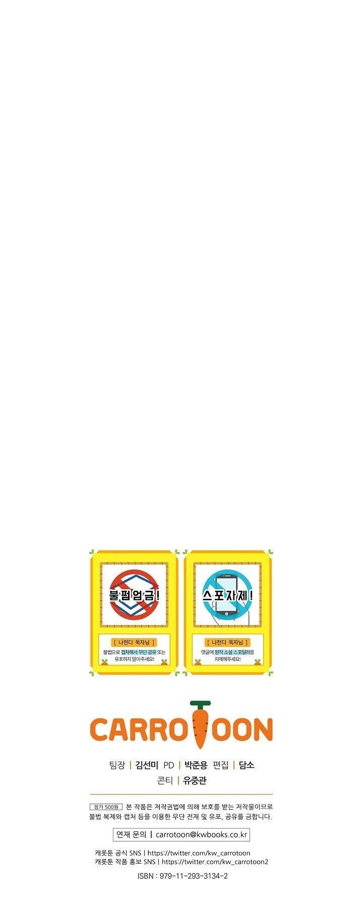 I’m the Only One With Genius DNA Chapter 2 - Page 20