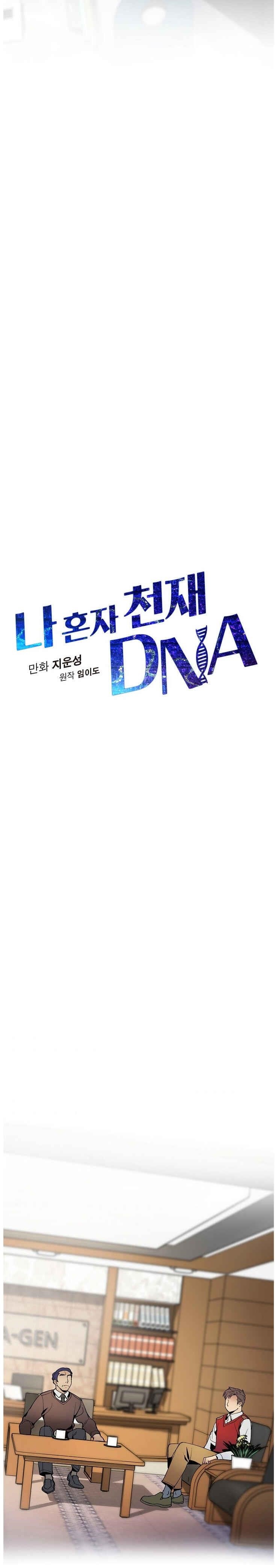 I’m the Only One With Genius DNA Chapter 22 - Page 2