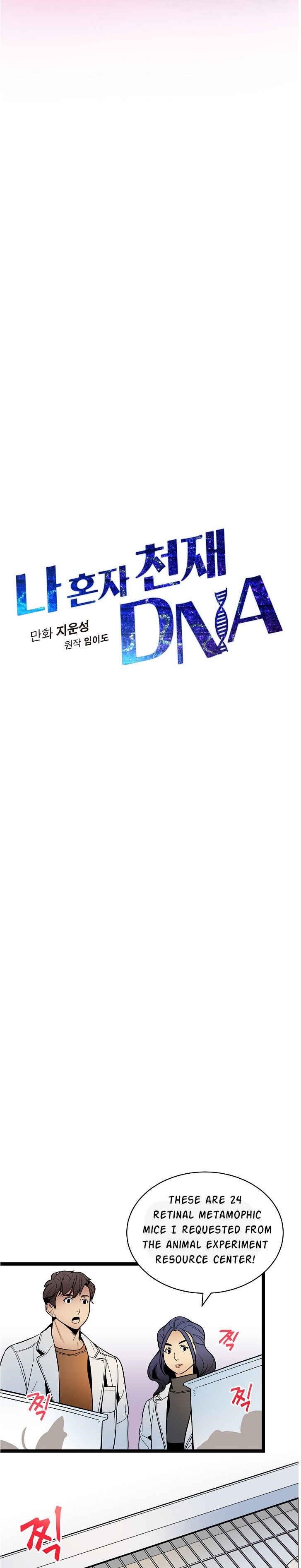 I’m the Only One With Genius DNA Chapter 23 - Page 3