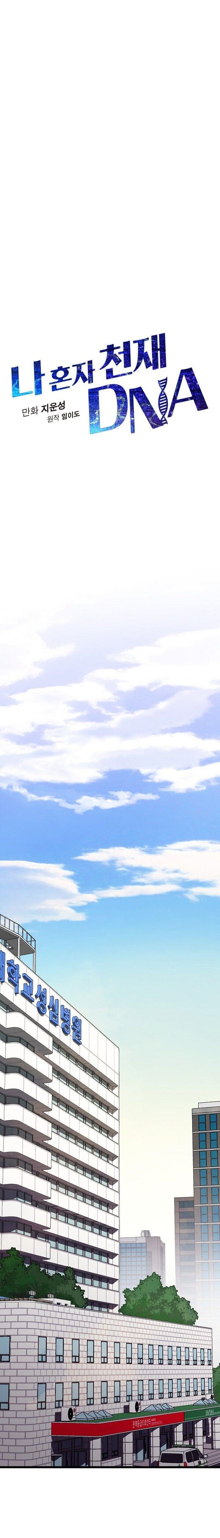 I’m the Only One With Genius DNA Chapter 3 - Page 8