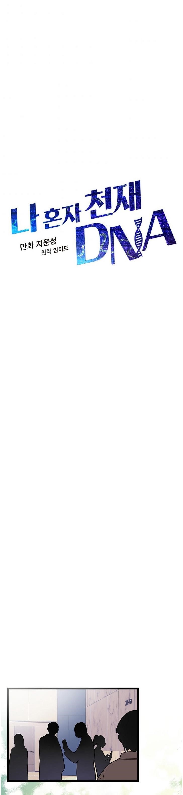 I’m the Only One With Genius DNA Chapter 32 - Page 3