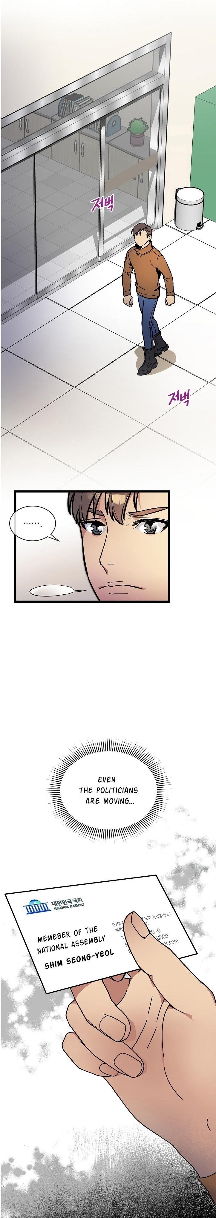 I’m the Only One With Genius DNA Chapter 33 - Page 1