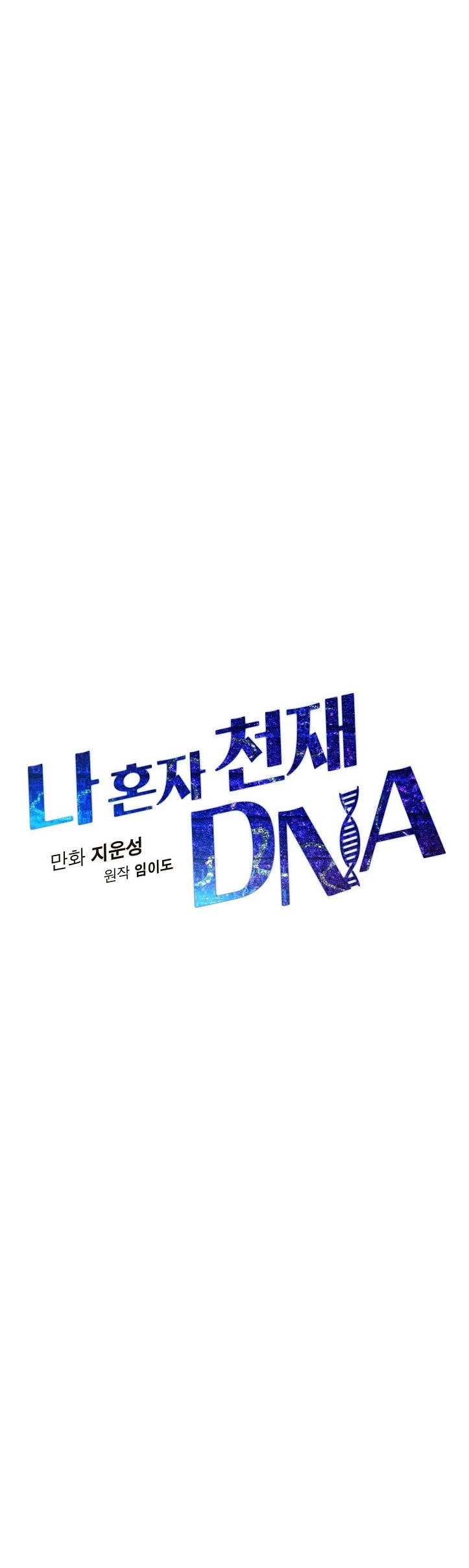 I’m the Only One With Genius DNA Chapter 33 - Page 4