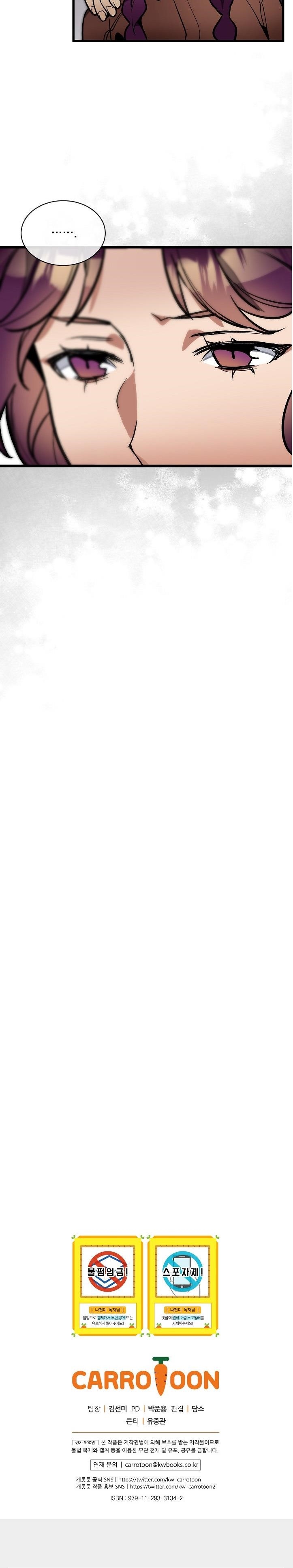 I’m the Only One With Genius DNA Chapter 34 - Page 29