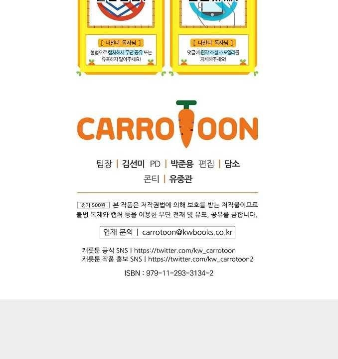 I’m the Only One With Genius DNA Chapter 35 - Page 38