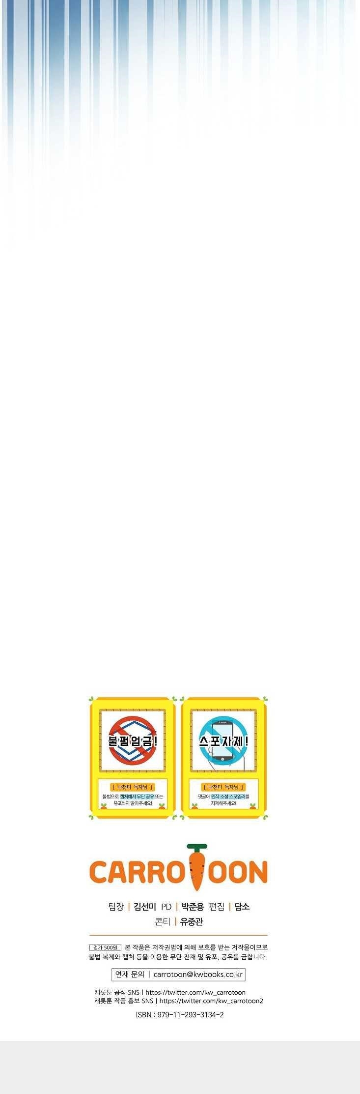 I’m the Only One With Genius DNA Chapter 37 - Page 43