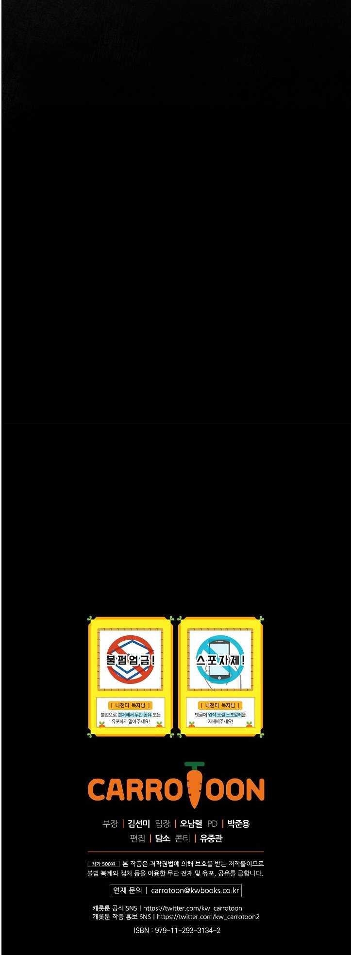 I’m the Only One With Genius DNA Chapter 39 - Page 44